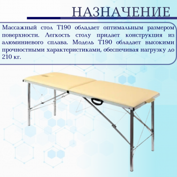 Массажный стол складной с системой тросов 190*70 см (T190) цвет светло-бежевый - 3