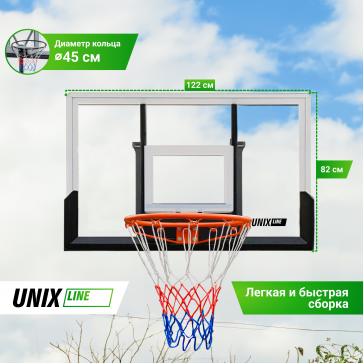 Баскетбольный щит UNIX Line B-Backboard 48"x32" R45 - 4