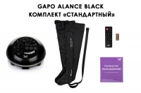 Аппарат для массажа и прессотерапии Gapo Alance Black, комплект «Стандарт» XXL