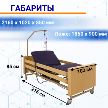 Кровать электрическая MED-MOS YG-1 (ЛДСП св.дер., 4 секции, матрас, В, Т/АТ, МЛ) - 2