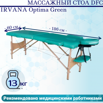 Массажный стол DFC NIRVANA Optima Green - 1