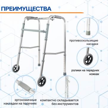 Ходунки Dayang Medical XR204 шагающие Е 0201 - 2