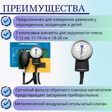 Механический тонометр LD-80 - 2